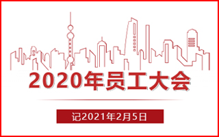 奮斗的日子，感謝有你